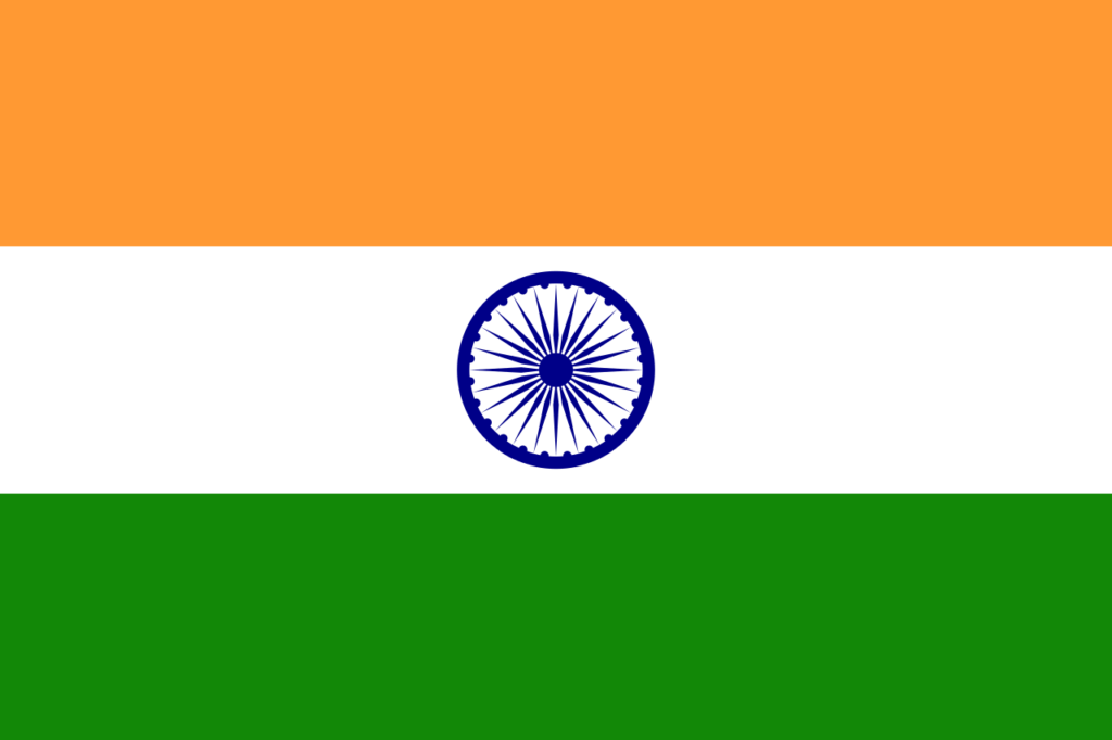Индийская